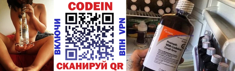 Кодеин напиток Lean (лин)  Дальнереченск 