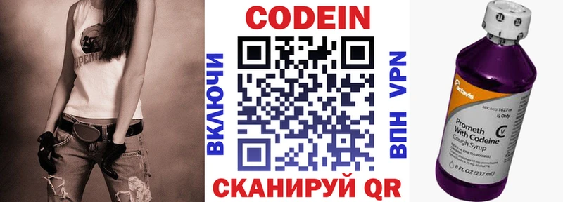 Codein Purple Drank Дальнереченск