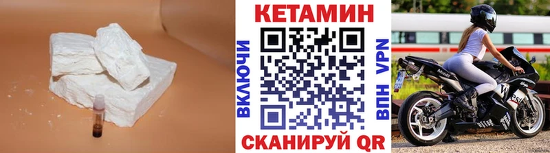 Кетамин VHQ  как найти закладки  Дальнереченск 
