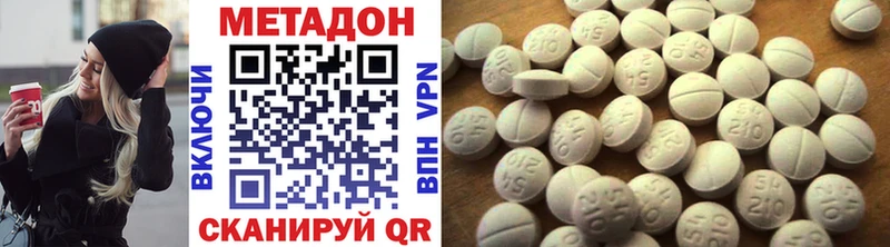 МЕТАДОН methadone  MEGA как войти  Дальнереченск 
